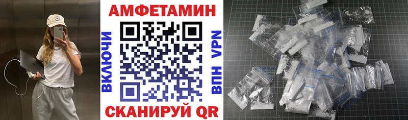 Amphetamine VHQ  Купить закладки  Чулым 