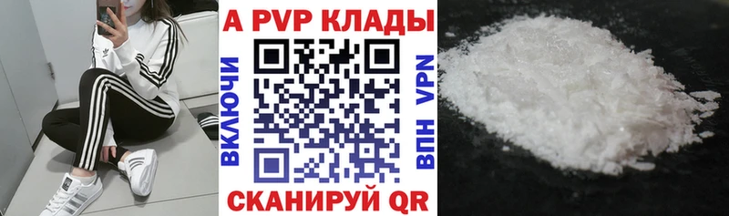 Купить где  Чулым  APVP Соль 