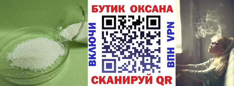 Бутират бутандиол  Купить где  Чулым 
