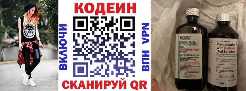 Кодеиновый сироп Lean Purple Drank  Купить  Чулым 