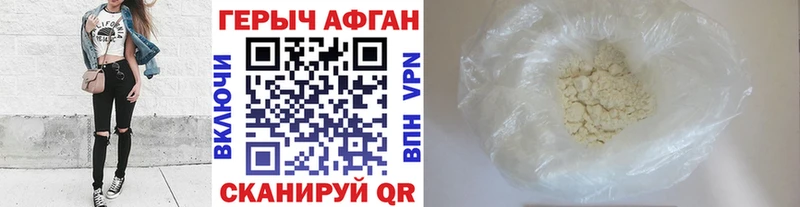 Купить закладки  Чулым  ГЕРОИН Heroin 