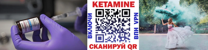Кетамин VHQ  Купить  Чулым 