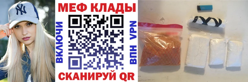 МЕФ мяу мяу  Чулым 