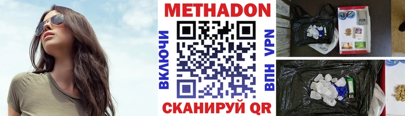 Метадон кристалл  Купить закладки  Чулым 