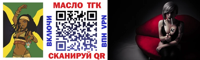 Купить где  Чулым  ТГК THC oil 